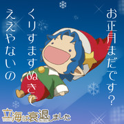 立海は衰退しました