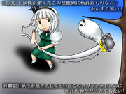 我がヌガックァンゴムに断てぬ物無し？