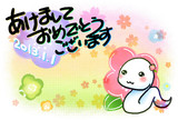 ２０１３年賀状へび