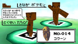 【 Minecraft 】ポケモンナンバー０１４【キャラスキン作成日記】