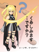 クリ…マス・イヴ 