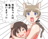 リネット曹長、御乱心