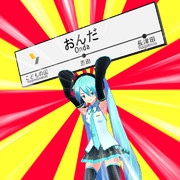 急におんださんが来たので