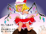 何、またプレー？【東方再翻訳】