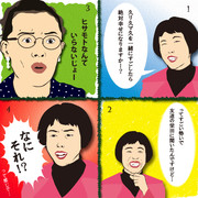 エア本さんの久リ久マ久