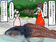 【東方再翻訳】恐らく、それは川(サメ)ではありません。