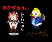 よんでますよ、アザゼルさん。描いてみた