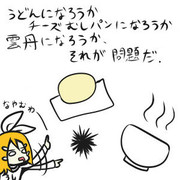 さらになやみリン