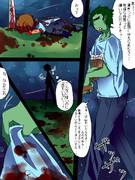 モンスターの皆さん９１