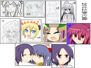 ２０１２まとめ