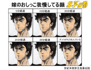 嫁のおしっこ我慢してる顔