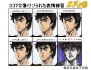 ユリアに傷付けられた表情練習