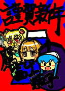 年賀状２０１３