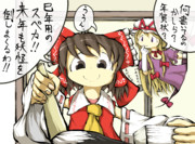 もう、つくった？