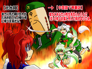 【東方再翻訳】確かにあなたの先生先生の人の上で