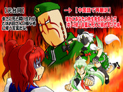 【東方再翻訳】差分