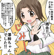 澤梓 ニコニコ静画 イラスト