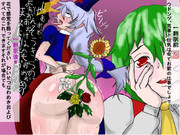 【東方再翻訳】わいせつなわめき