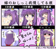 パｯチェさんがおしっこ我慢しながら…