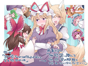 【東方再翻訳】鈍感なのは困るわねぇ