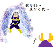 半蔵、シャドウ化