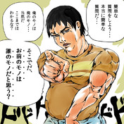 きれいなジャイアン ニコニコ静画 イラスト
