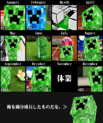 毒舌!クリーパー先生 #66「クリーパー先生成長記録」