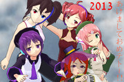 2013あけましておめテトー！今年もＵＴＡＵ！