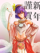 【謹賀新年】八坂神奈子の巳