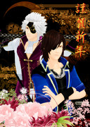 今年はいい年になりますように。