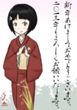 新年明けましておめでとうございます
