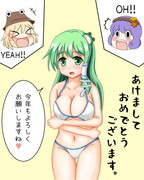 新年水着早苗さん