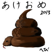 あ　はっぴー　にゅー　いやー