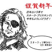 スネーク プリスキン ニコニコ静画 イラスト