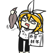 あけましたリン