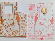 消しゴムはんこを彫ることを・・・