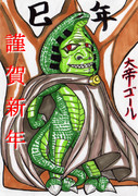 帝王ゴール ニコニコ静画 イラスト