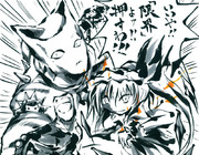 いいや！限界だ！