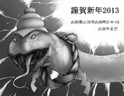 年賀状絵