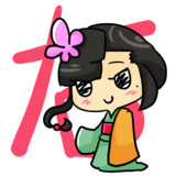 うの