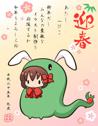へびこ 「あけましておめでとう、巳年よ。」