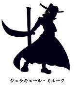 ”柔”なき剣に強さなどない 