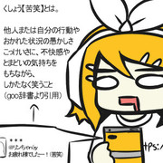 くしょうとリン