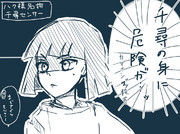 残念なイケメン