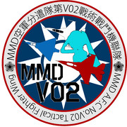 MMD分遣隊 第V02戦術戦闘機聯隊紋章