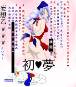 おせちもいいけどえーりんもね！