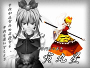 格闘ゲームキャラ紹介風　寅丸星