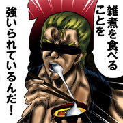 目隠ししてお雑煮を食べることを強いられている聖帝ｻｳｻﾞｰの画像を塗ってみた