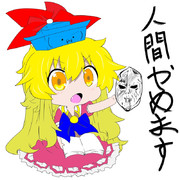 ケーネ・ブランドー[塗らせて頂きました]