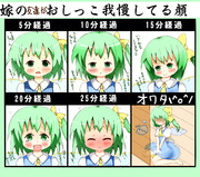 【嫁の友達の】大ちゃんがおしっこ我慢してる顔